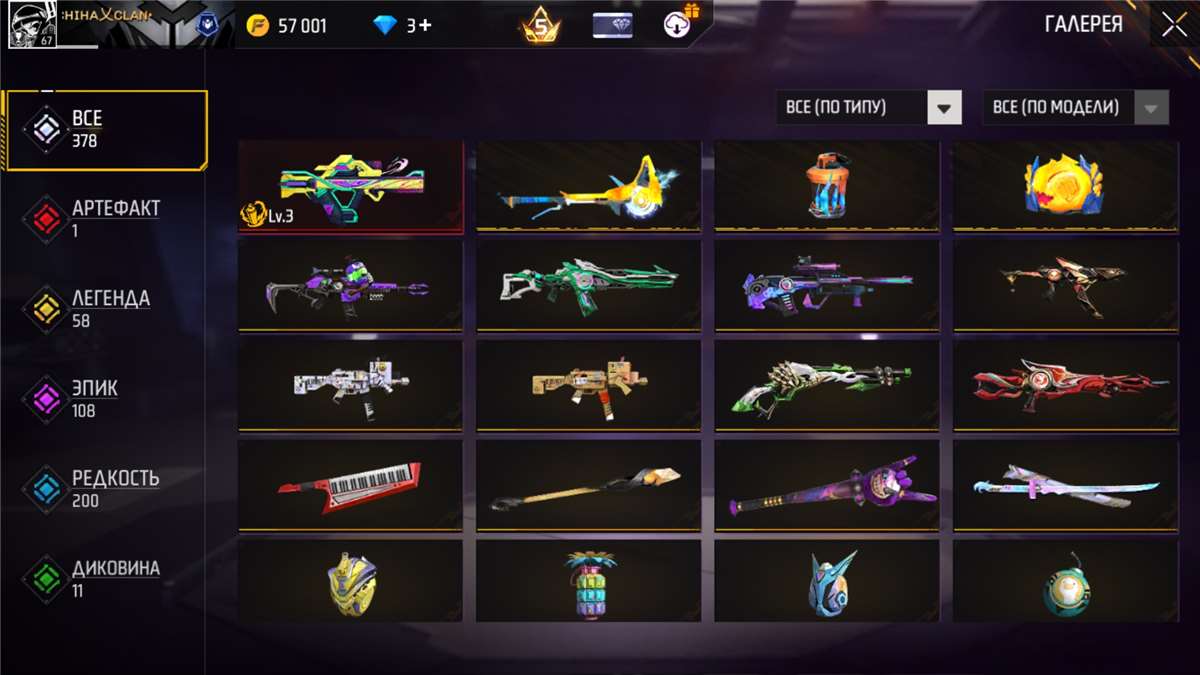 Скриншоты к игре Free Fire продажа аккаунта к игре Free Fire